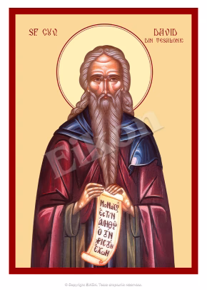 Sf. Cuv. David din Tesalonic