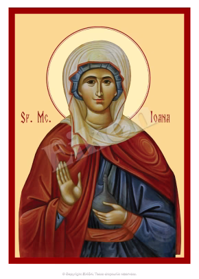 Sf. Mc. Ioana Mironosița