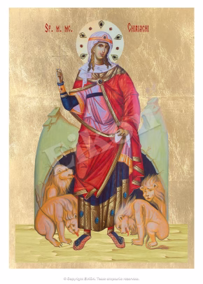 Sfânta Mare Muceniță Chiriachi