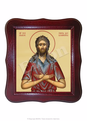 Sf. Cuv. Alexie Omul Lui Dumnezeu