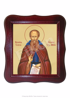 Sf. Cuv. Arsenie Cel Mare