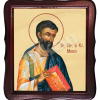 Sf. Ap. si Ev. Marcu