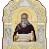 Sf. Cuv. Maxim Mărturisitorul