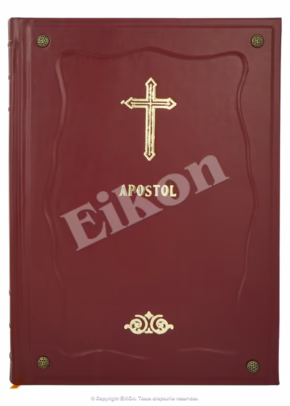 Apostol