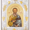 Sfântul Apostol Matia