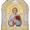 Sf. Gheorghe Pelerinul