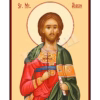 Sfântul Mc. Adrian