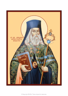Sfântul Ierarh Varlaam
