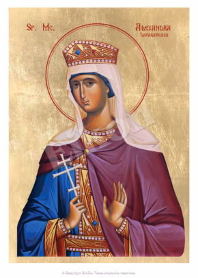 Sf. Mc. Alexandra Împărăteasa