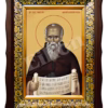 Sf. Cuv. Maxim Marturisitorul