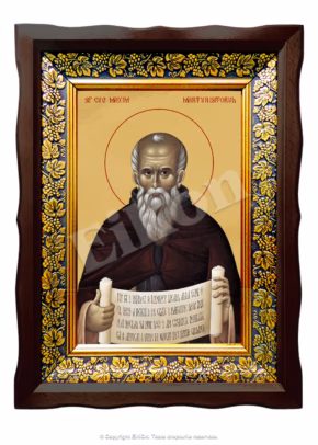 Sf. Cuv. Maxim Marturisitorul