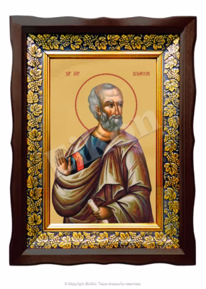 Sf. Ap. Simeon
