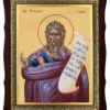 Sf. Prooroc Iasia
