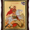 Sf. M. Mc. Gheorghe