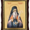 Sf. Ier. Iosif Cel Milostiv Mitropolitul Moldovei