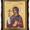 Sf. Mc. Iuliana din Nicomidia