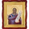 Sf. Prooroc Iasia