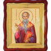 Sfântul Haralambie