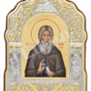 Sfântul Serghie de Radonej