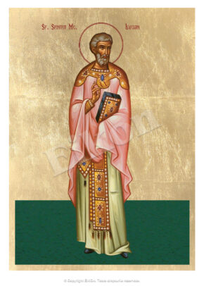 Sf. Sfintit Mc. Lucian (Luchian) Preotul din Antiohia