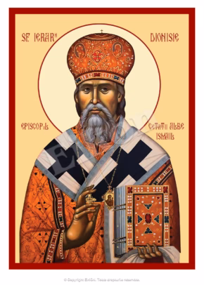 Sfântul Ierarh Dionisie