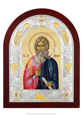 Sfântul Apostol Andrei