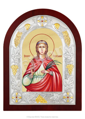 Sfânta Muceniță Ștefanida