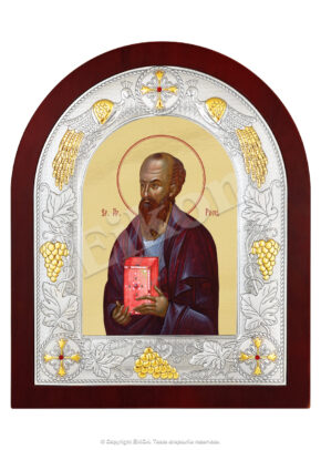 Sfântul Apostol Pavel