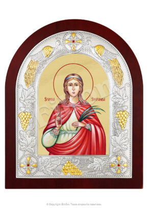 Sfânta Muceniță Ștefanida