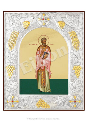 Sf. Sfintit Mc. Lucian (Luchian) Preotul din Antiohia