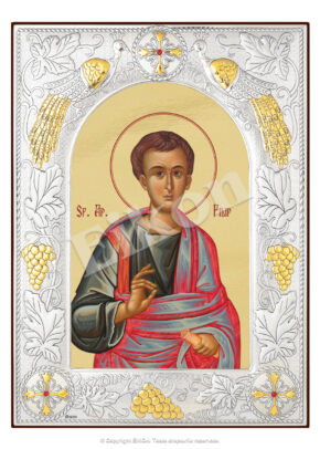 Sfântul Apostol Filip