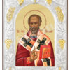 Sfântul Ierarh Nicolae