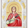 Sfânta Muceniță Ștefanida