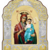 Maica Domnului Axionița