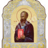 Sfântul Apostol Pavel