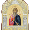 Sfântul Apostol Andrei