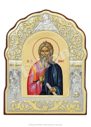 Sfântul Apostol Andrei