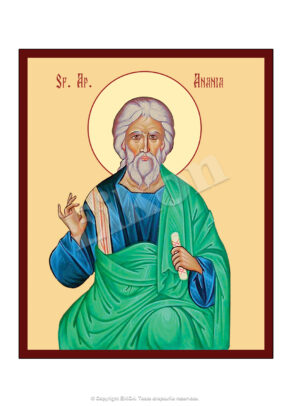 Sf. Ap. Anania