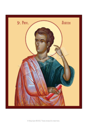 Sfântul Prooroc Avacum