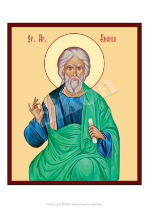 Sf. Ap. Anania