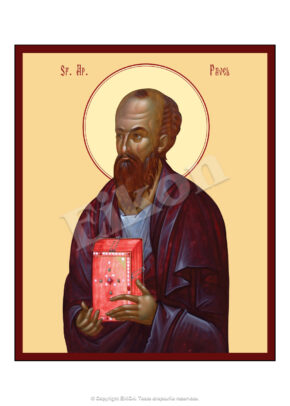 Sfântul Apostol Pavel