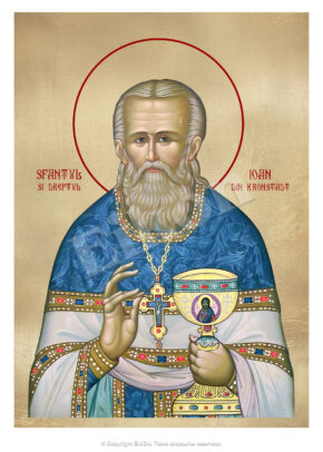 Sfântul și Dreptul Ioan de Kronstadt