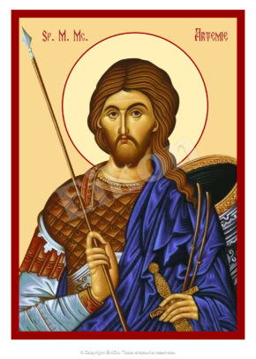 Sfântul Mare Mucenic Artemie