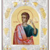 Sfântul Prooroc Avacum