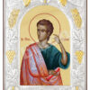 Sfântul Prooroc Avacum