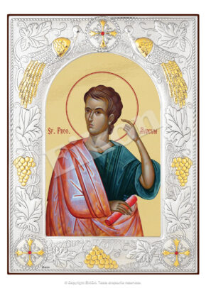Sfântul Prooroc Avacum