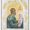 Sfântul Prooroc Naum