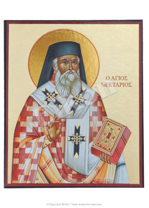 Sfântul Ierarh Nectarie