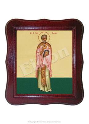 Sf. Sfintit Mc. Lucian (Luchian) Preotul din Antiohia