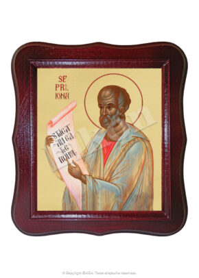 Sfântul Prooroc Iona